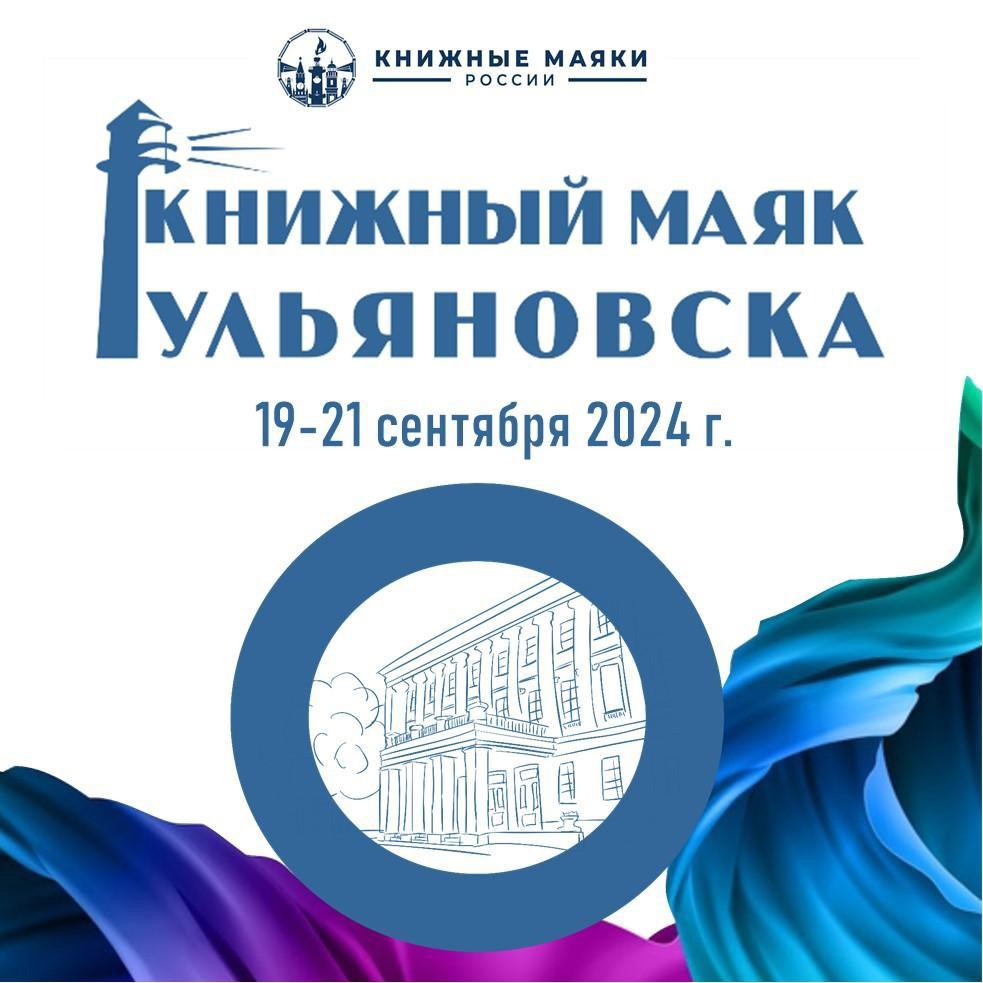 Книжный ульяновск