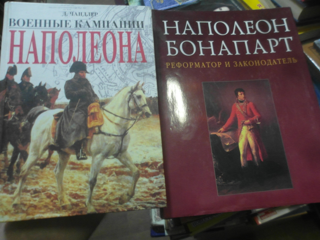 Книга наполеоновские планы