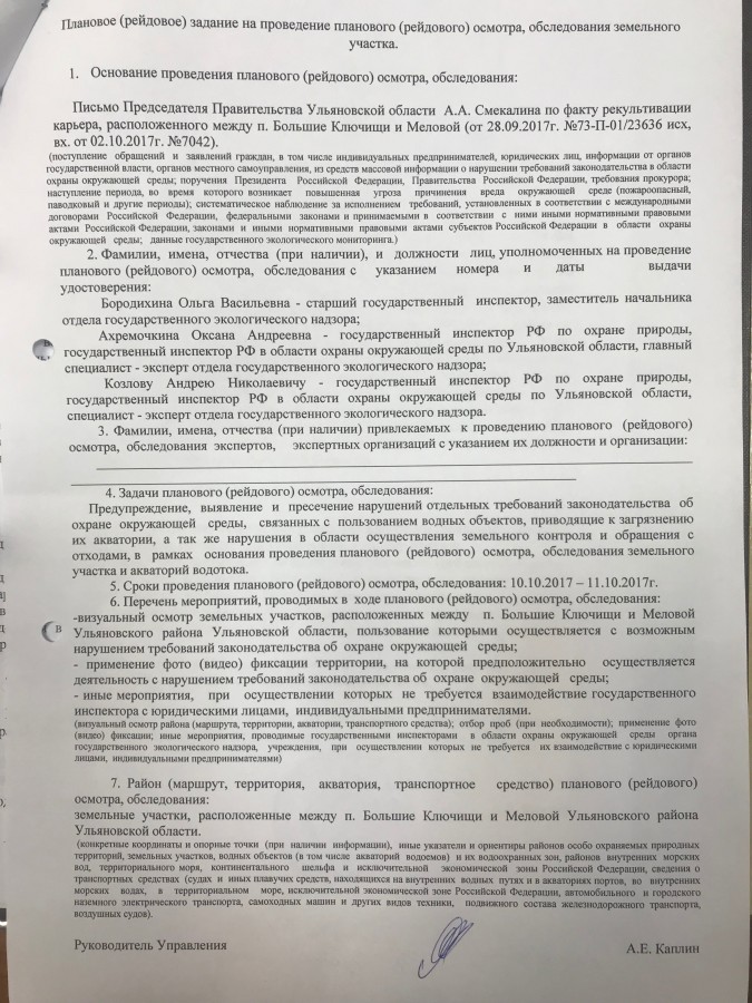 Протокол осмотра земельного участка образец