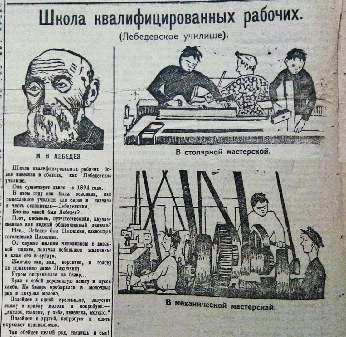 В позапрошлом веке в Симбирске было открыто ремесленное училище.  Brandergofer: Основанное М.В. Лебедевым Улпресса - все новости Ульяновска