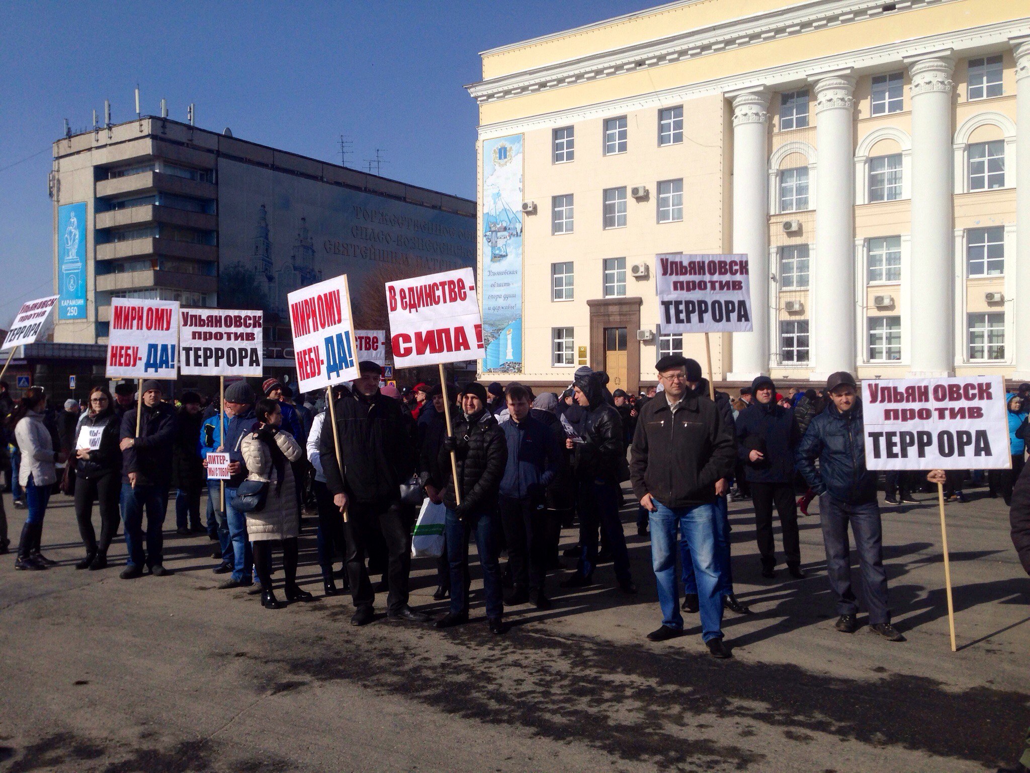 На площади Ленина прошел митинг против террора в поддержку жертв трагедии в  Санкт-Петербурге. Фоторепортаж Улпресса - все новости Ульяновска