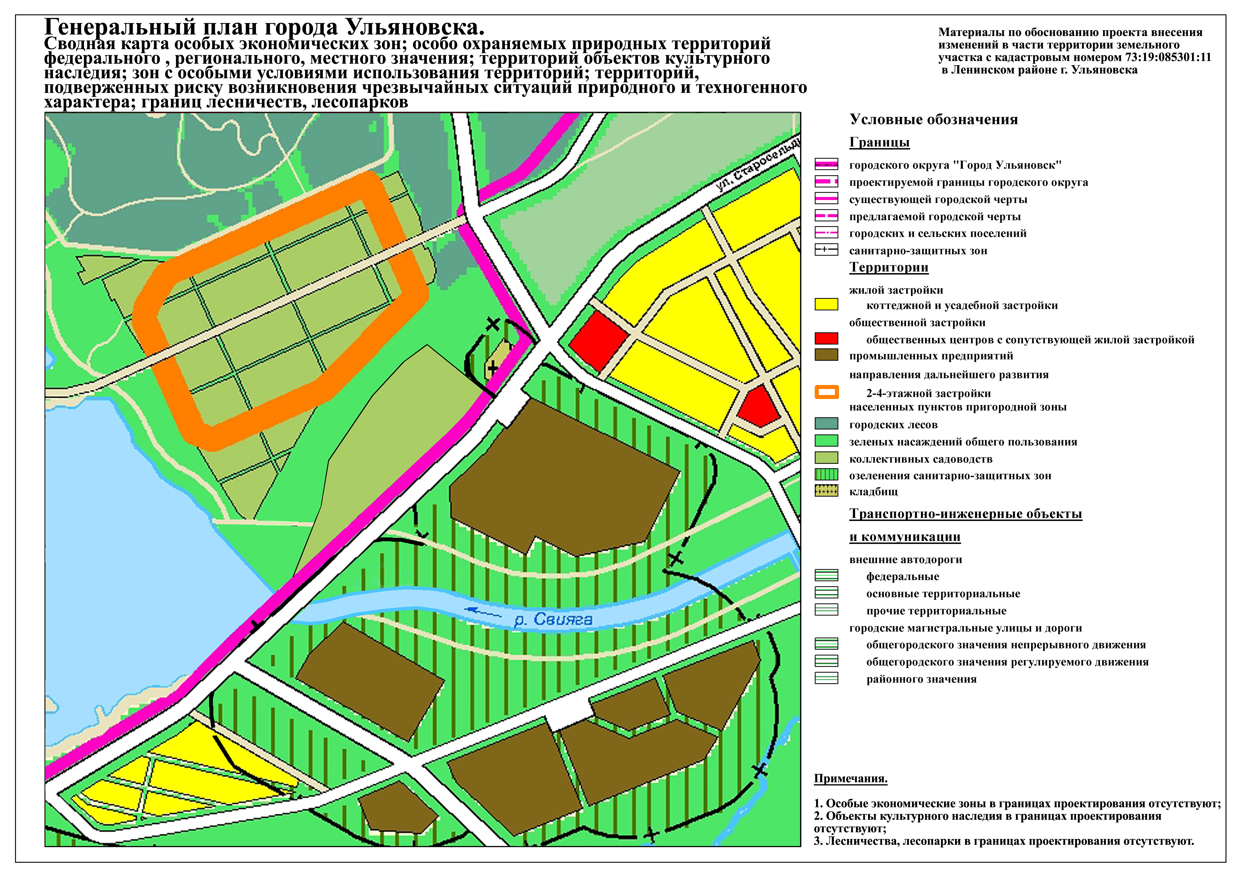 План застройки ульяновска засвияжье