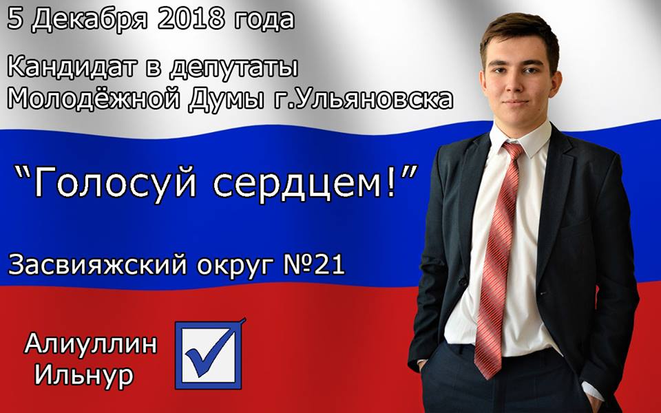 Динамические заставки и плакаты. Выборы Президента России 2018 год.