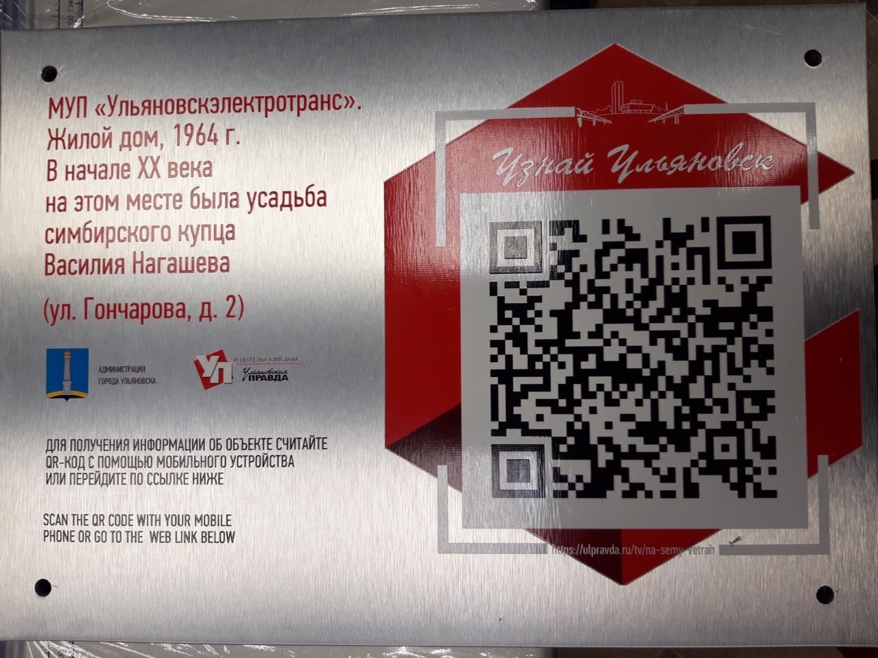 Открытка с QR кодом