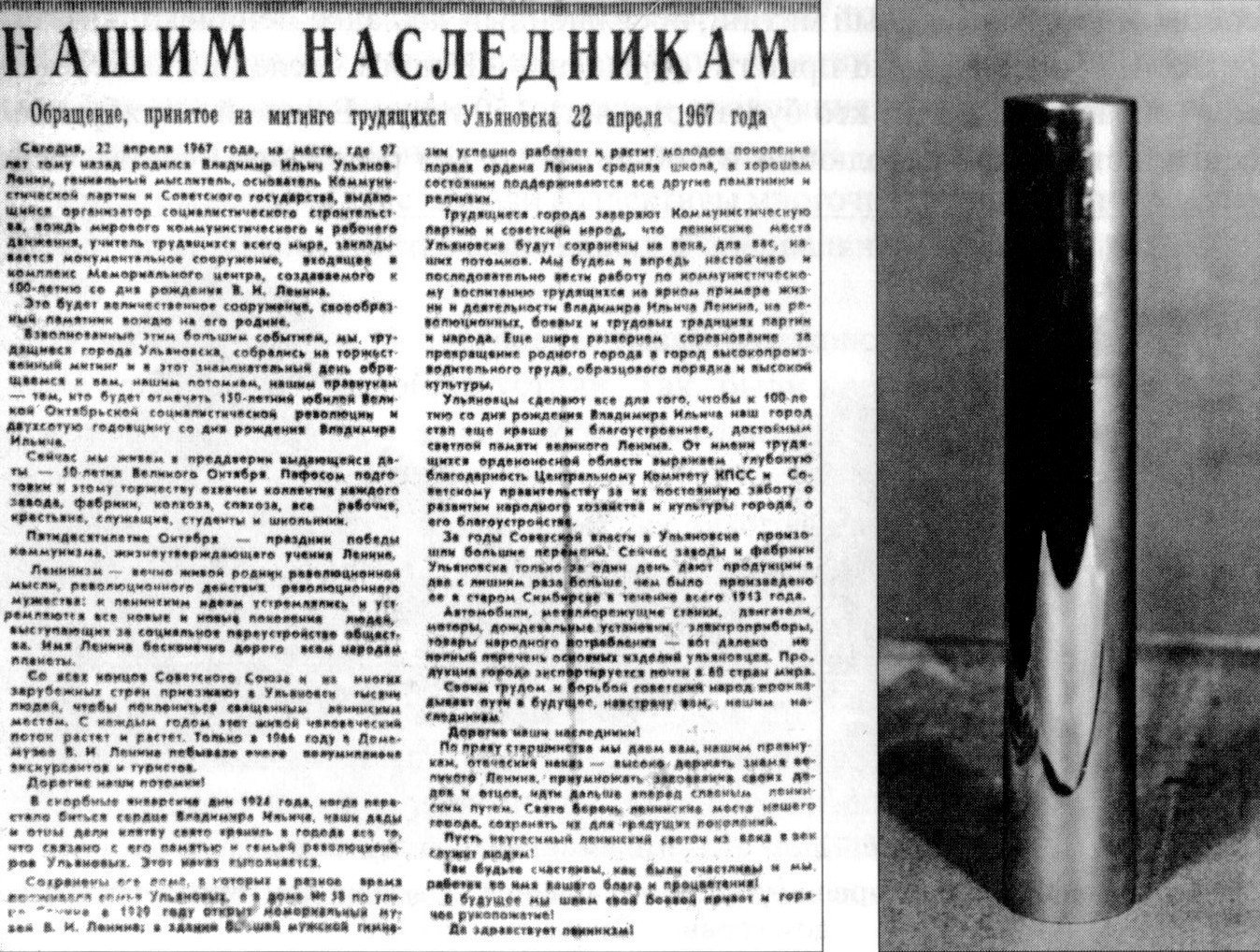 Brandergofer. Ленинский мемориал: как это было 50 лет назад. Часть 1.  Улпресса - все новости Ульяновска