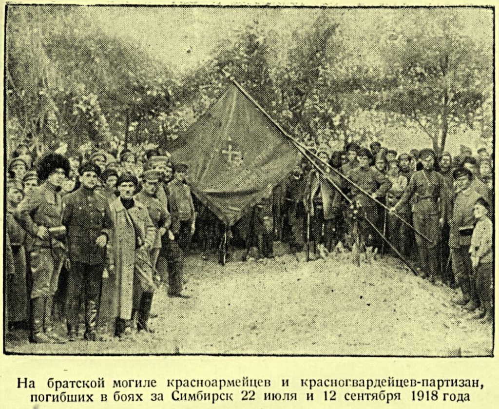 Операции 1918 года. Бои за Казань 1918. Освобождение Симбирска 1918. Взятие Казани красной армией 1918.