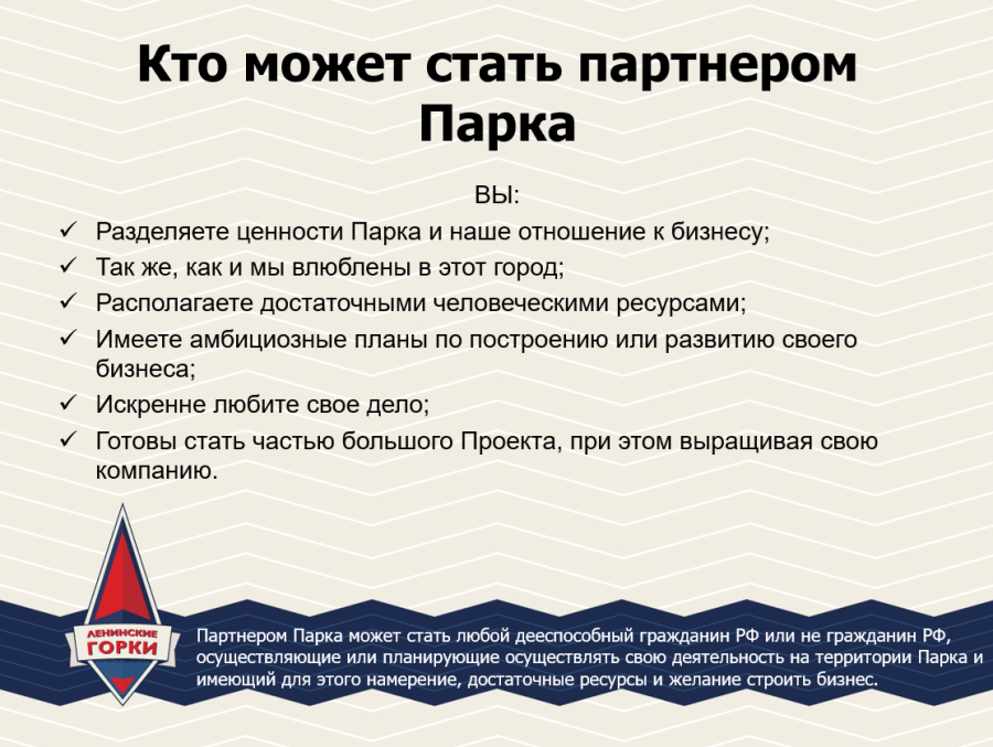 Кто такие партнеры в проекте