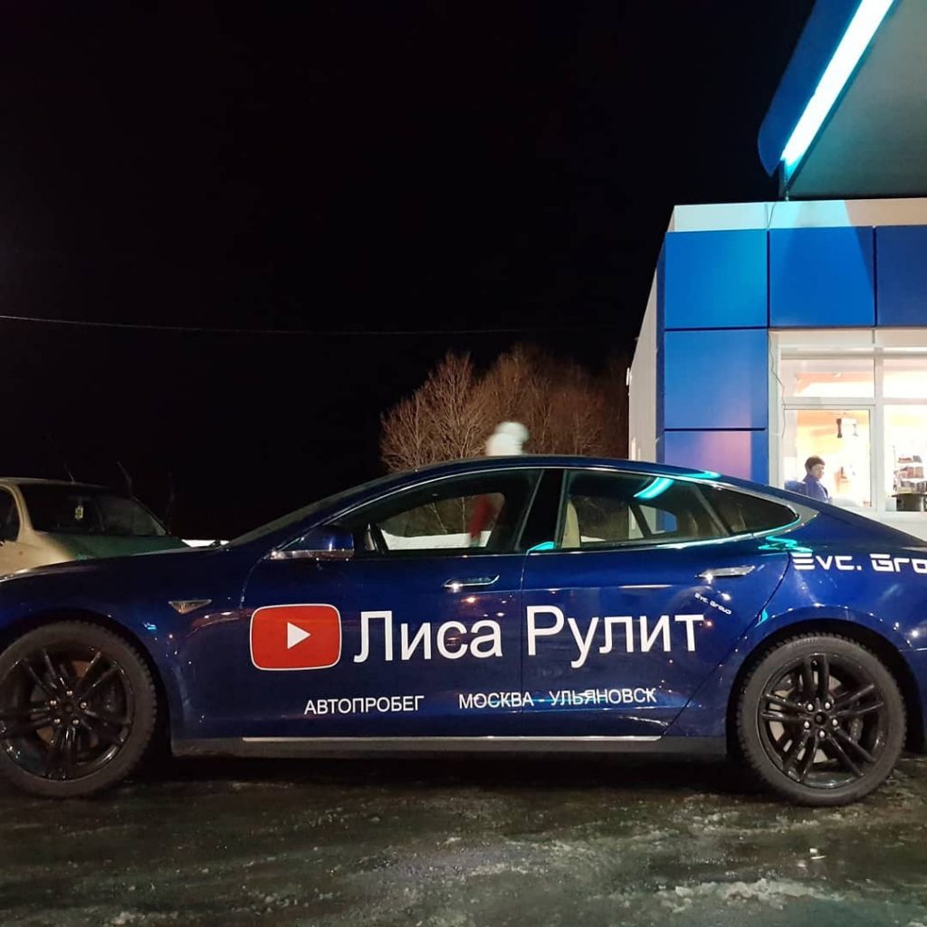 Лис рулит. Tesla лиса рулит. Тесла лисы. Тесла Лисовской. Лиса рулит Ульяновск.