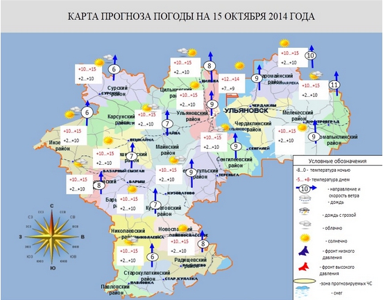 Карта осадков ульяновская область завтра