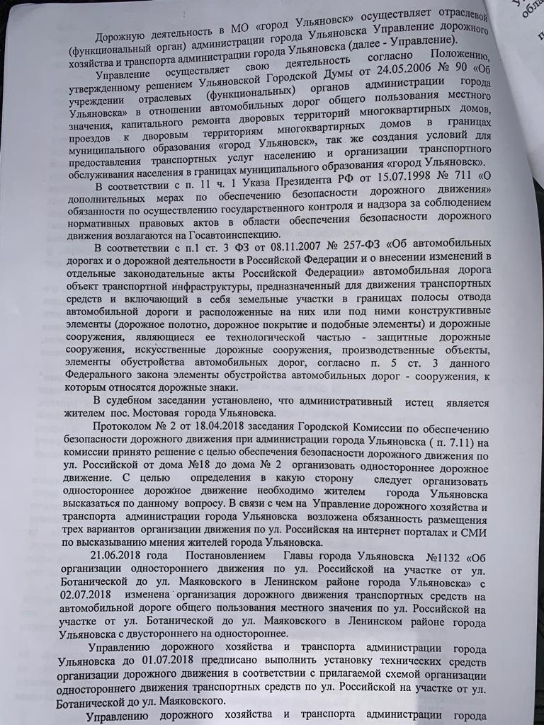 Всю сознательную жизнь дорога имела двустороннее движение”. Житель поселка  Мостовая собрал более 700 подписей за демонтаж знака “Въезд запрещен” на  ул. Российская Улпресса - все новости Ульяновска