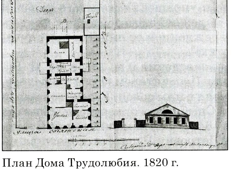 Ольгинские приюты трудолюбия