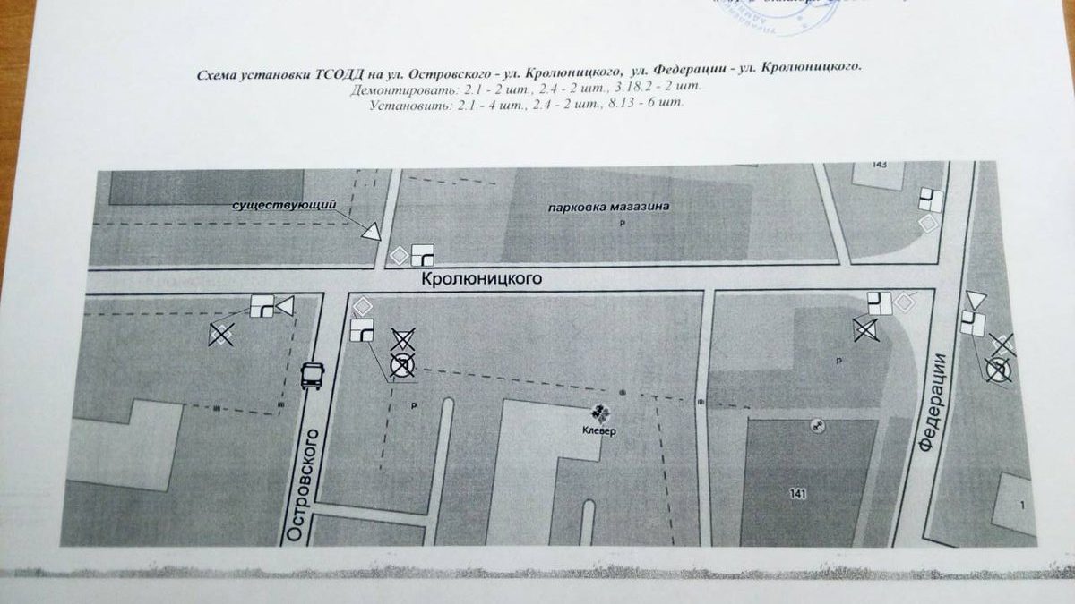 Изменилась схема движения на улицах Островского, Федерации и Кролюницкого  Улпресса - все новости Ульяновска