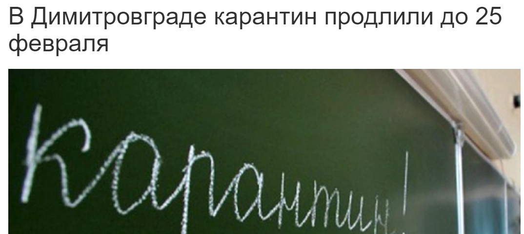 Будут ли продлевать каникулы в школах 2024