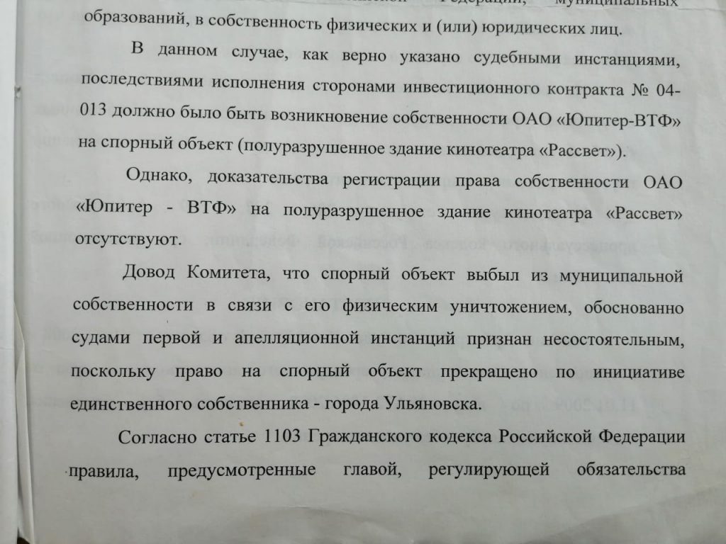 Надо снести, но объекта нет”. Битва за «Рассвет»: действия прежнего  руководства мэрии привели к патовой ситуации вокруг одного из знаковых мест  города Улпресса - все новости Ульяновска