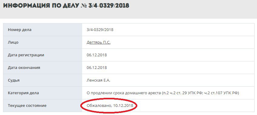 Дело номер 16. Дело номер. Дело номер 2. Номер дел Москва. Номер дела соответствует.