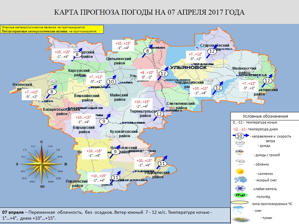 Самара прогноз погоды карта осадков