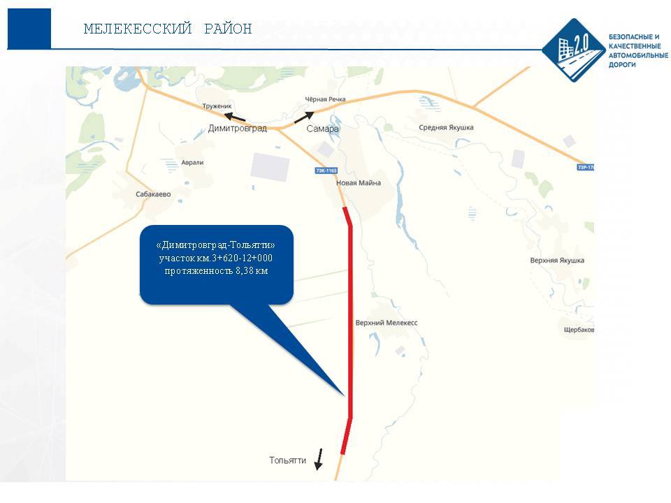 Погода в димитровграде карта