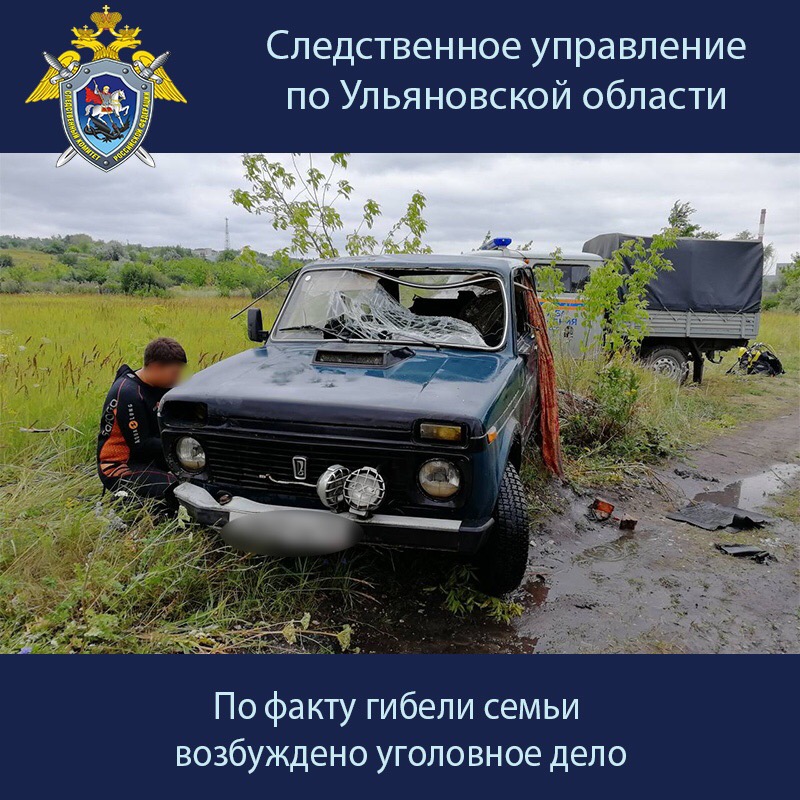 Нива ульяновск. Семья утонула в машине. В Смоленской области Нива упала в реку. Сегодня труп на реке Ниве. В 2018 году в апреле в Магадане утонула семья в машине.