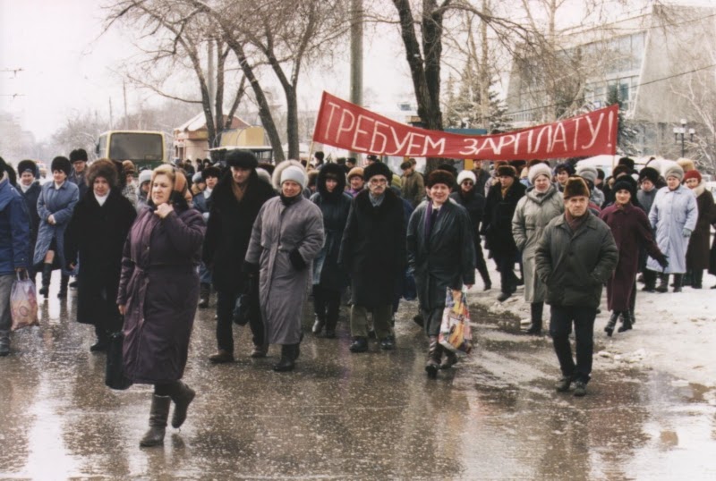 Рабочий 90. Забастовки 90х. Забастовка 90-е. Митинги в 90-е годы. Забастовка Шахтеров в 90-е годы.