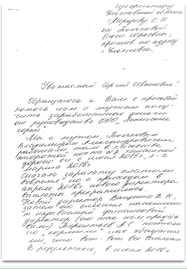 Обращение к руководителю с просьбой о повышении зарплаты образец