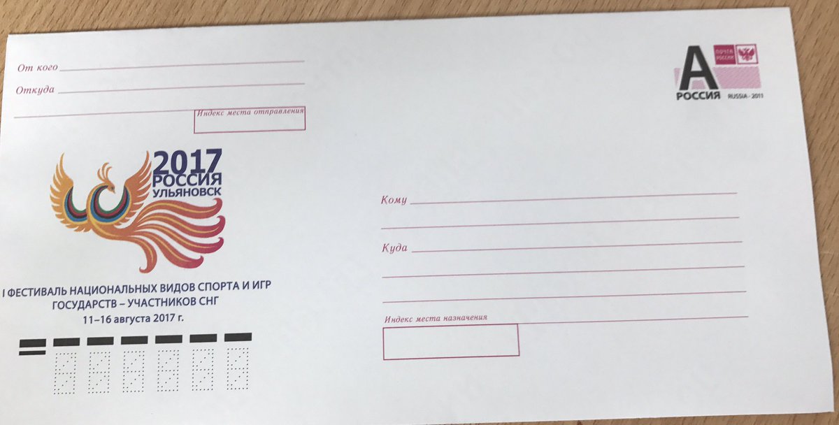 Конверт на почту образец