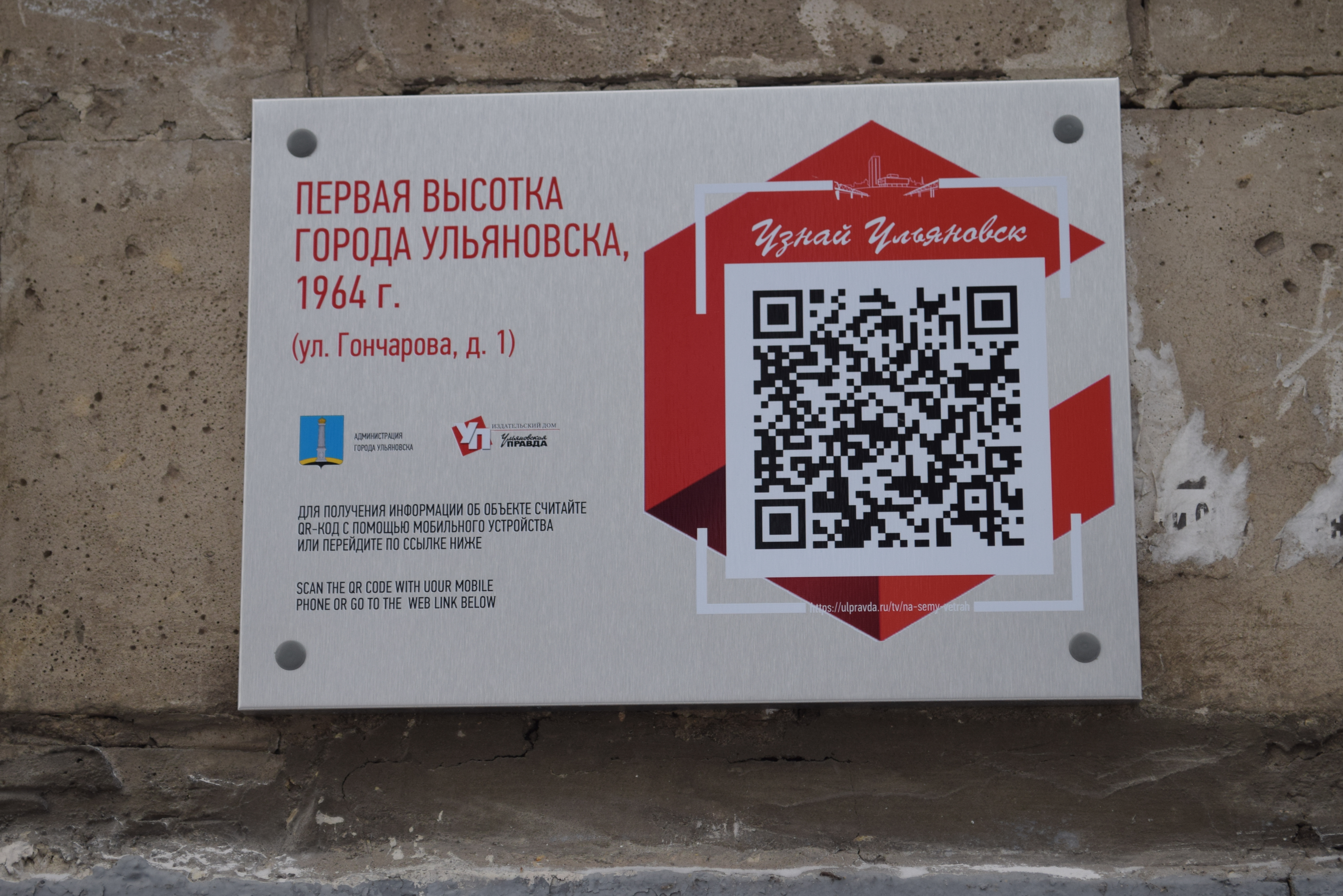 Плакат с QR кодом