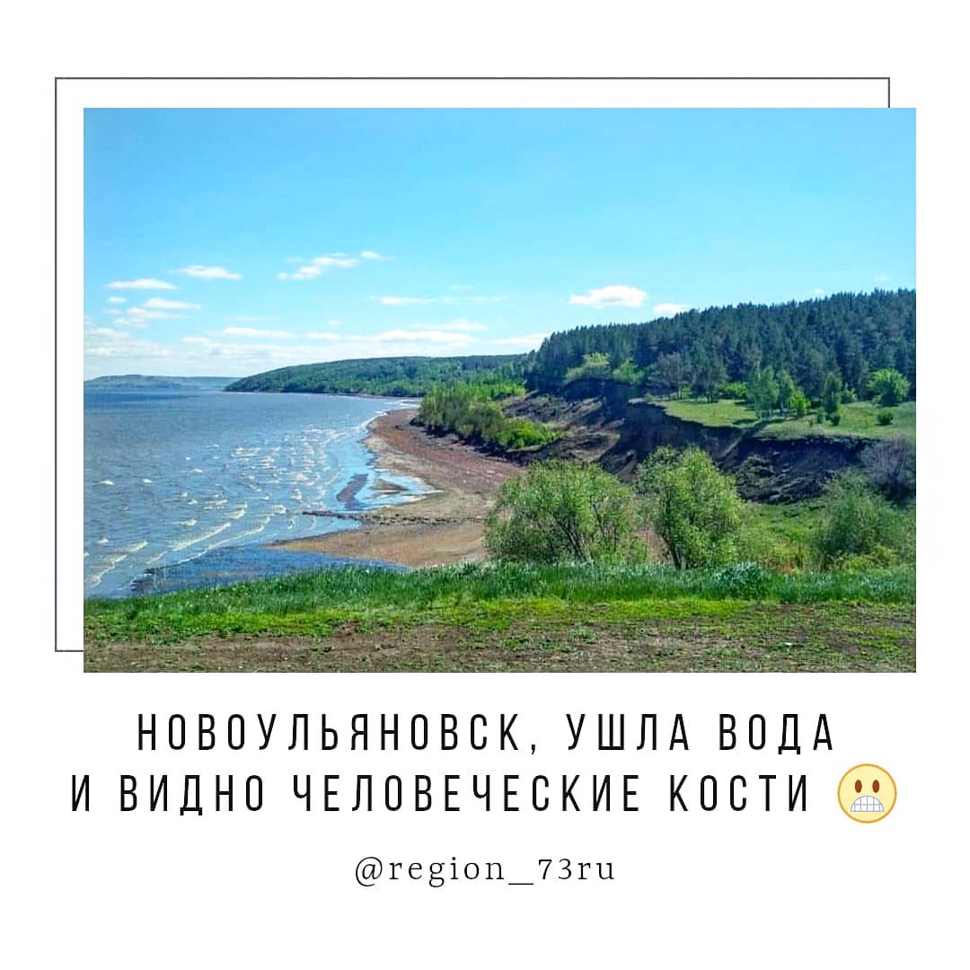 Волга ушла. Новоульяновск Прибрежная зона. Новоульяновский Волга. Схема обнажения Волги Новоульяновск.