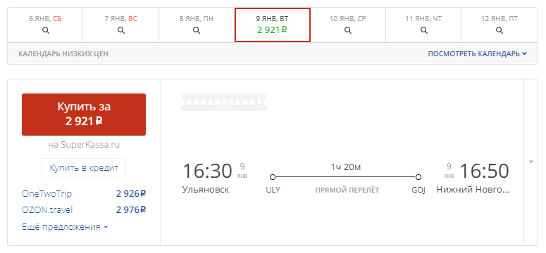 Нижний новгород ульяновск авиабилеты прямой рейс авиабилеты авиакомпания эмирейтс