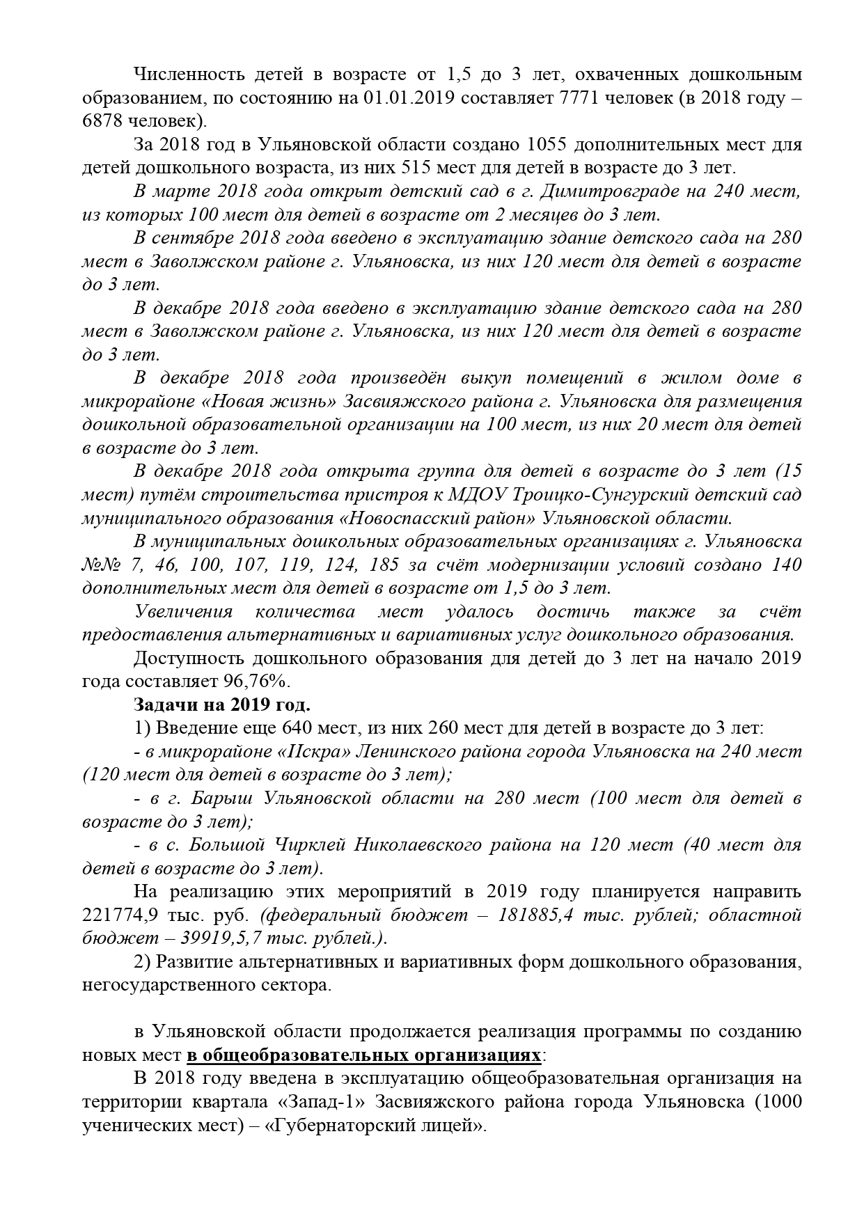 Безграмотная отрасль культуры, дефицит кадров и тренеров в области спорта.  О чем первый зампред Уба расскажет Общественной палате Улпресса - все  новости Ульяновска