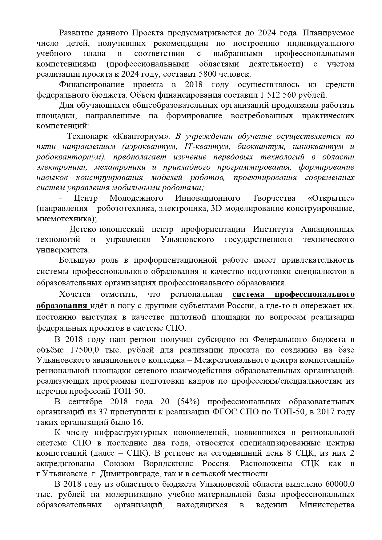 Безграмотная отрасль культуры, дефицит кадров и тренеров в области спорта.  О чем первый зампред Уба расскажет Общественной палате Улпресса - все  новости Ульяновска