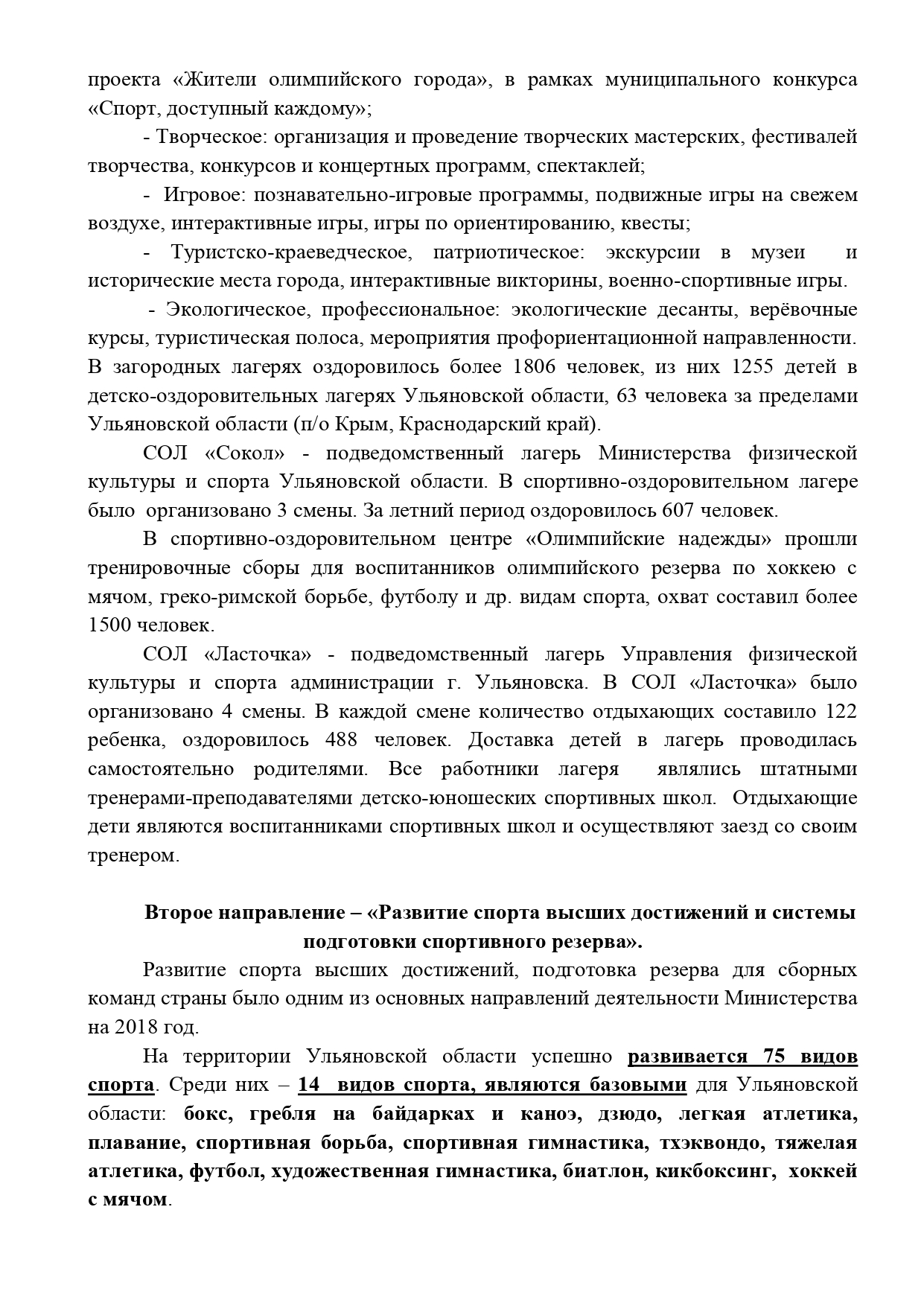 Безграмотная отрасль культуры, дефицит кадров и тренеров в области спорта.  О чем первый зампред Уба расскажет Общественной палате Улпресса - все  новости Ульяновска