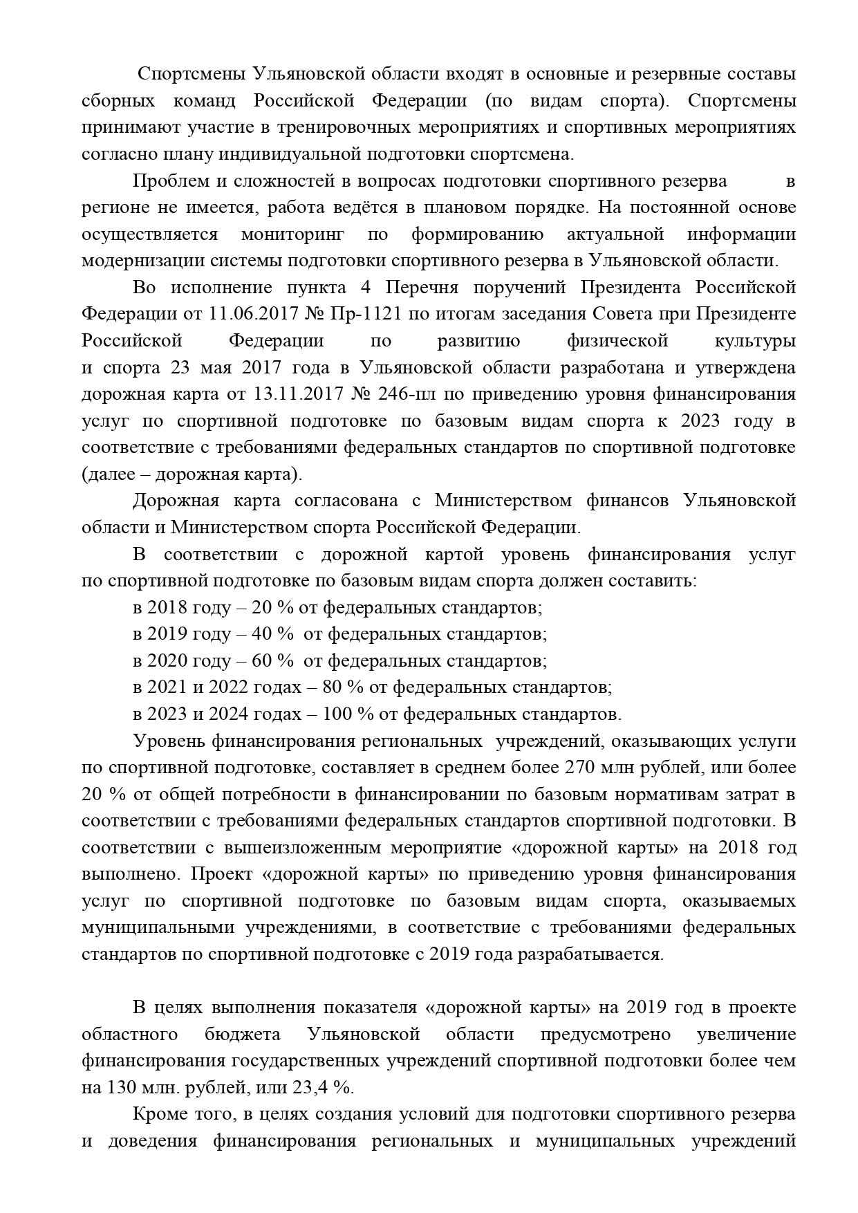 Безграмотная отрасль культуры, дефицит кадров и тренеров в области спорта.  О чем первый зампред Уба расскажет Общественной палате Улпресса - все  новости Ульяновска