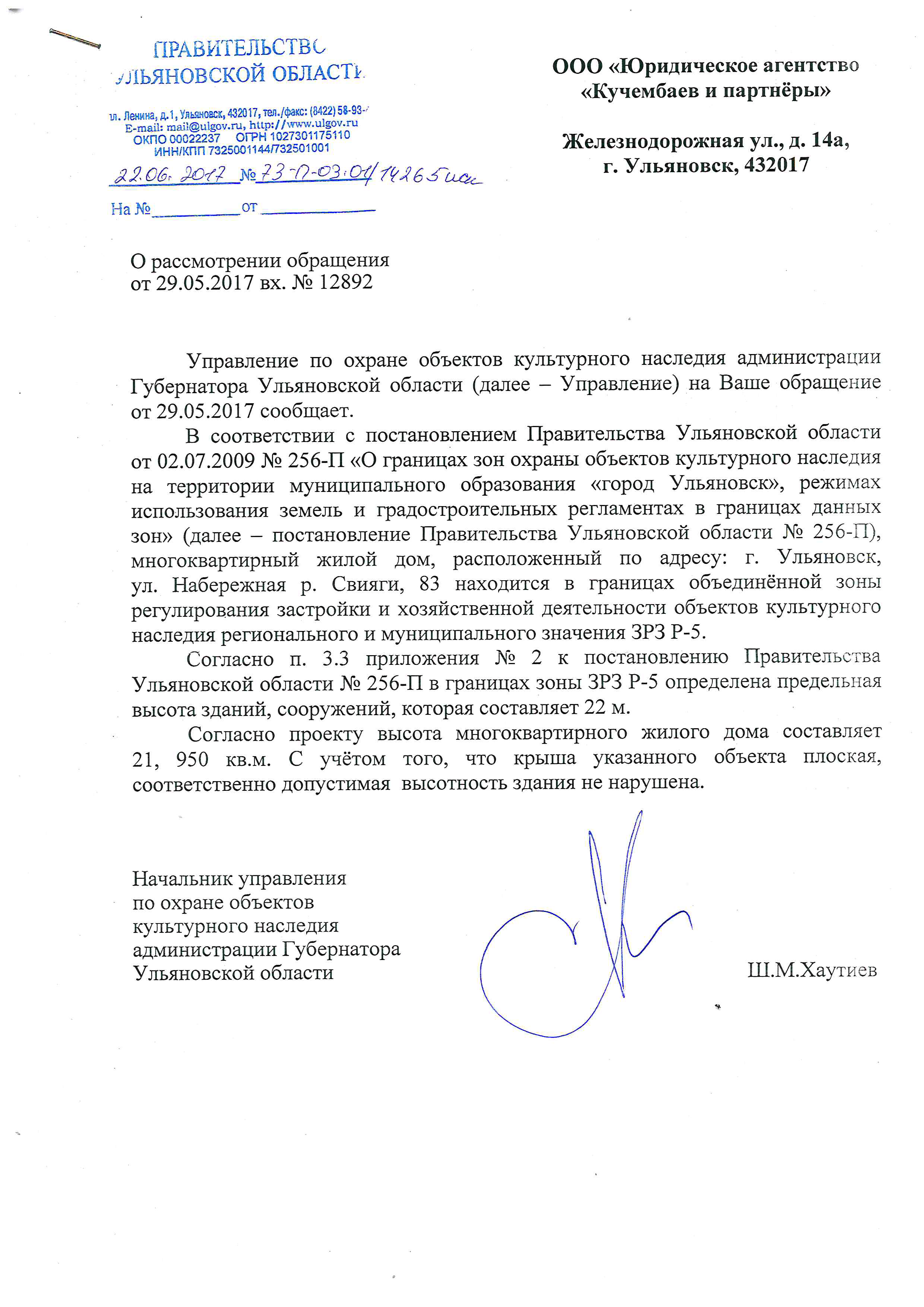 Михаил НОВОСЕЛОВ о том, как в угоду бизнеса из постановления правительства  вдруг исчезло ограничение по этажности для застройки исторической части  города. “Монолитсервис”: Плоская крыша или скатная? Улпресса - все новости  Ульяновска