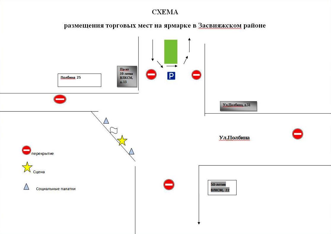 Перекресток ульяновск. Схема перекрытия движения сегодня в Ульяновске ярмарка. Засвияжский район схема. Схема перекрытия дорог в связи с эстафетой Ульяновск Засвияжье. Схема движения транспорта на Ярмарке в Шексне.