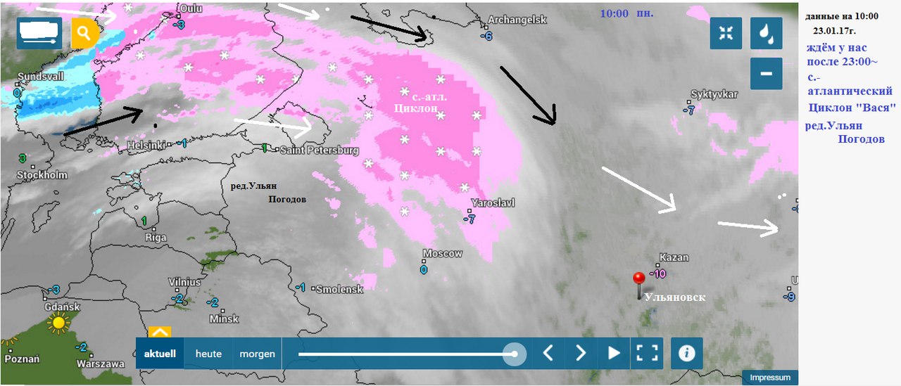 Циклон ваня в москве. Циклон Ульяновск. Откуда приходят циклоны. Приближение циклона к Москве. Где сейчас идет циклон.