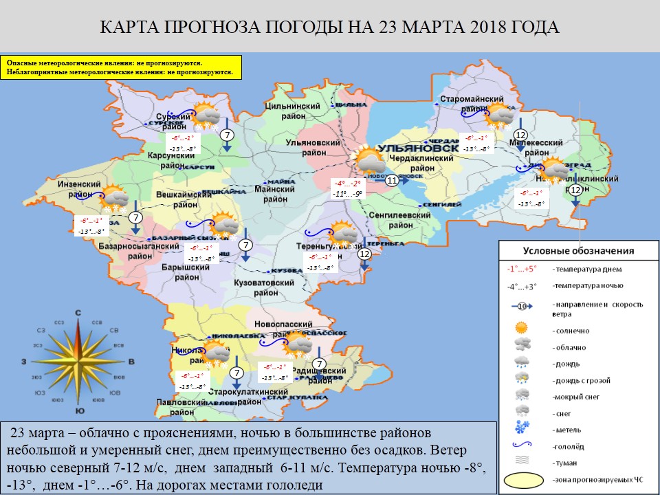 Прогноз погоды в Якутске на среду, 23 марта | АиФ Якутия