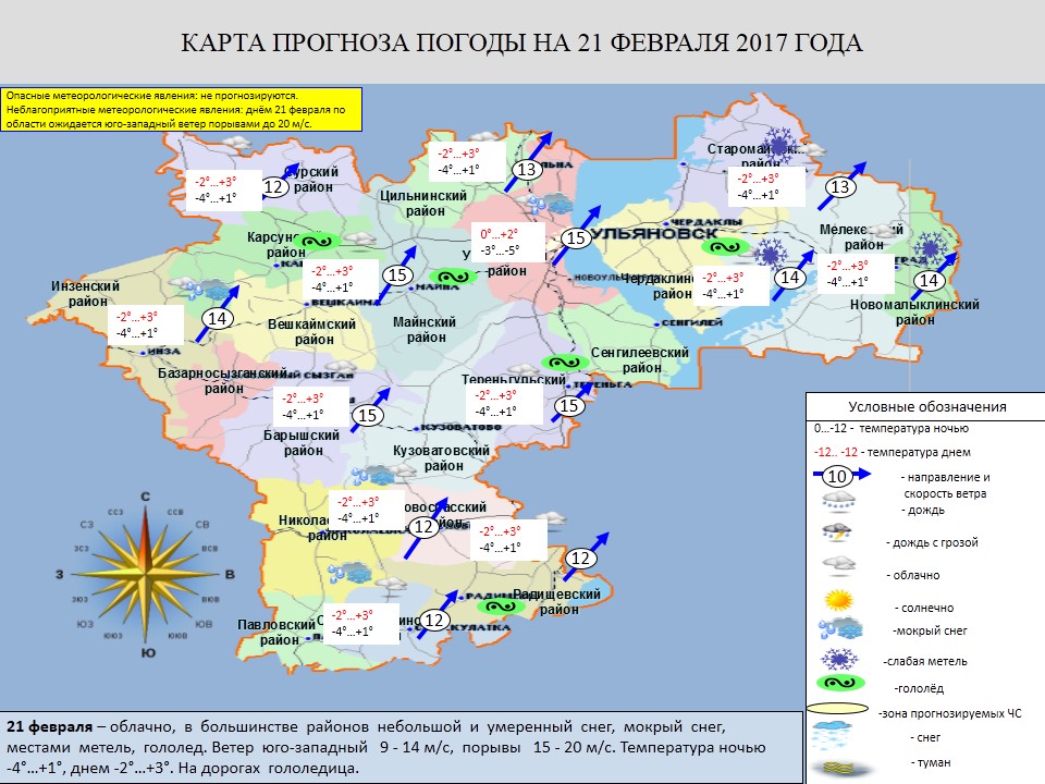 Карта погоды ветров