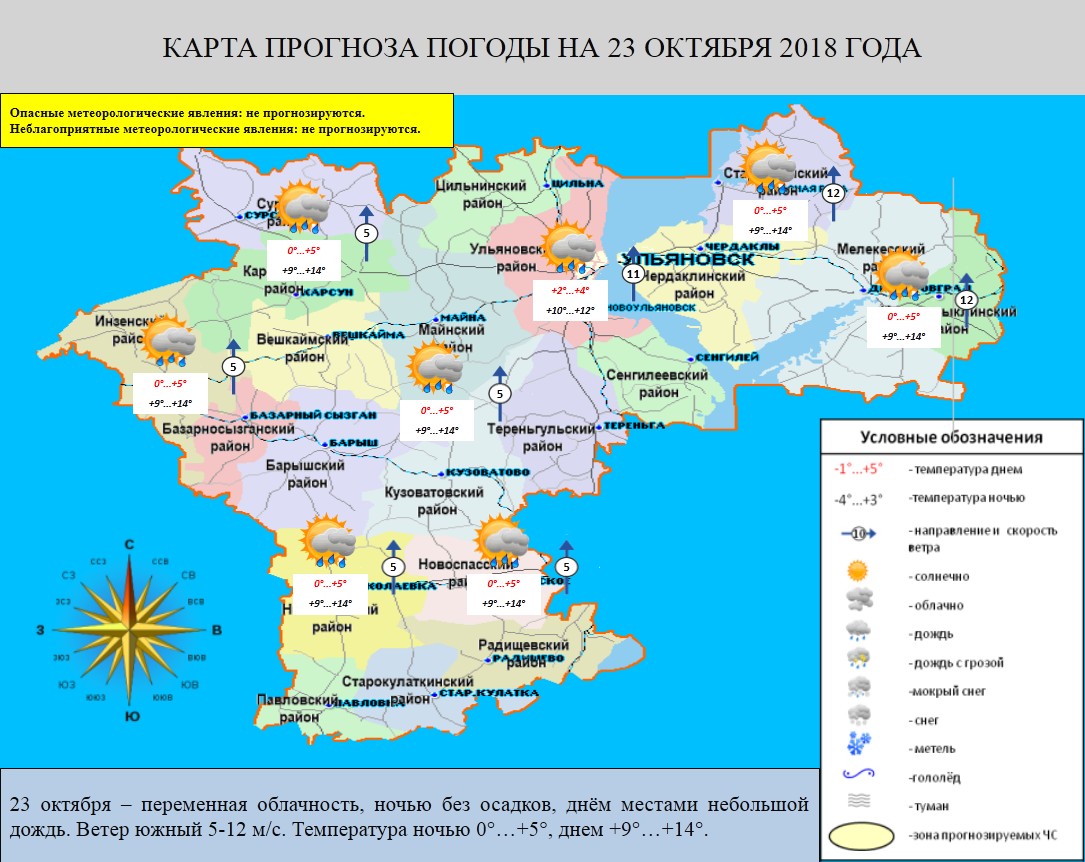 По области ожидается дождь, темература опустится до 0°. Прогноз погоды на  23 октября Улпресса - все новости Ульяновска