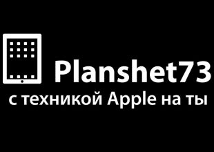 “Planshet73”