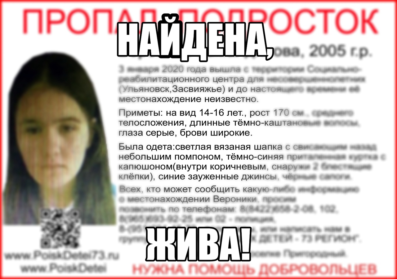Пропала девушка в Ульяновске