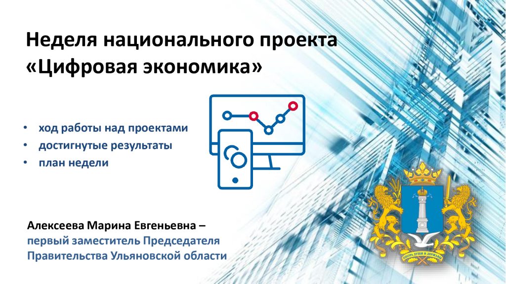 Проект цифровое государственное управление национальной программы цифровая экономика