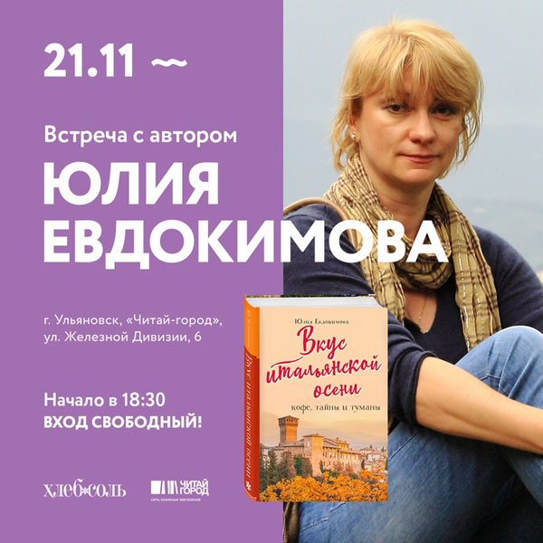 Книги Юлии Евдокимовой Купить