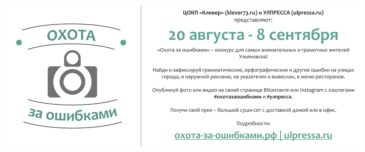 Спб тюмень. Охота за ошибками. Охота за ошибками Тюмень. Яндекс охота за ошибками. Приз охота на ошибки.