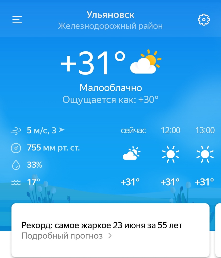 Погода на завтра город москва