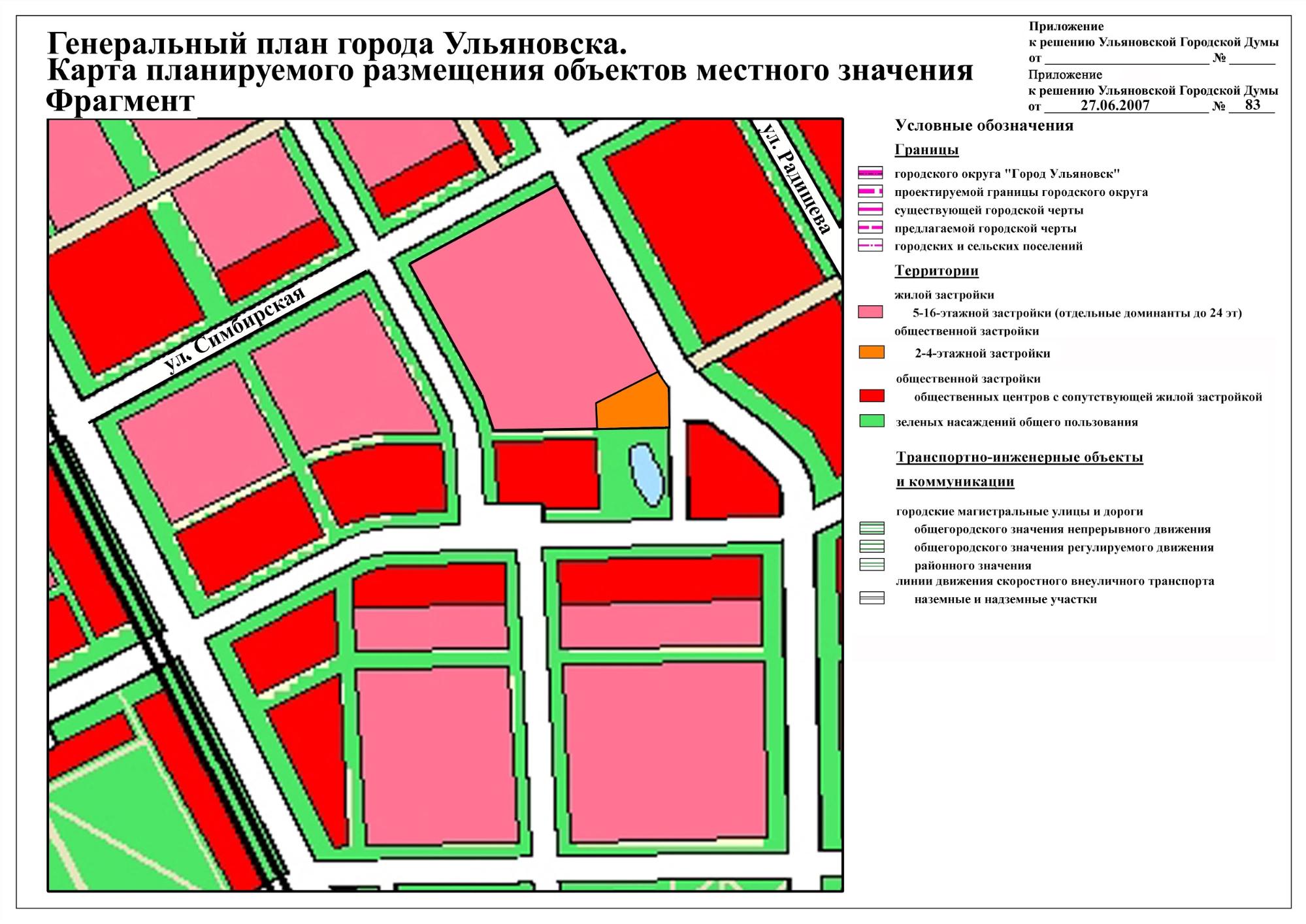 Генеральный план ульяновск