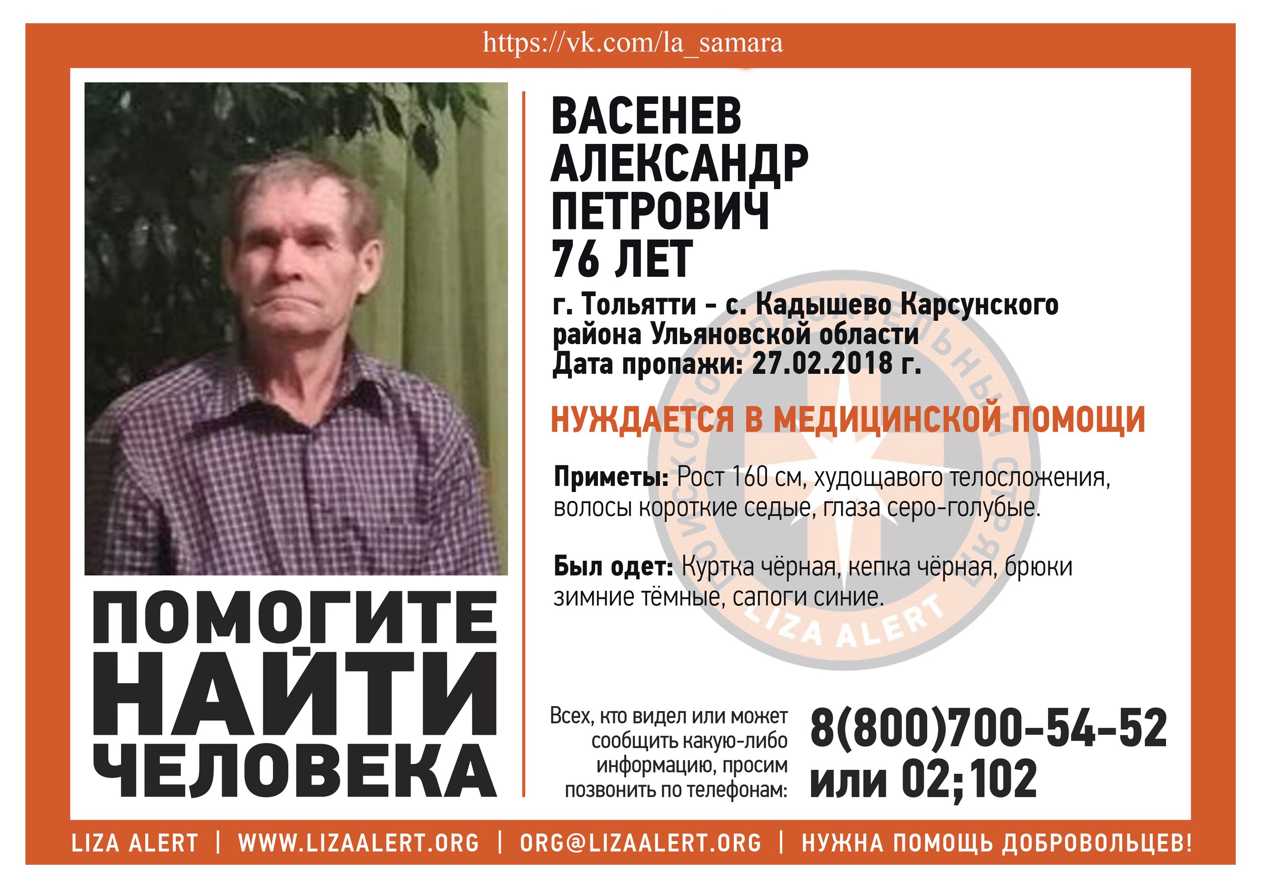 Пенсионеры тольятти. Васенев Олег Александрович Ульяновск. Серов Александр Кадышево Ульяновская область.