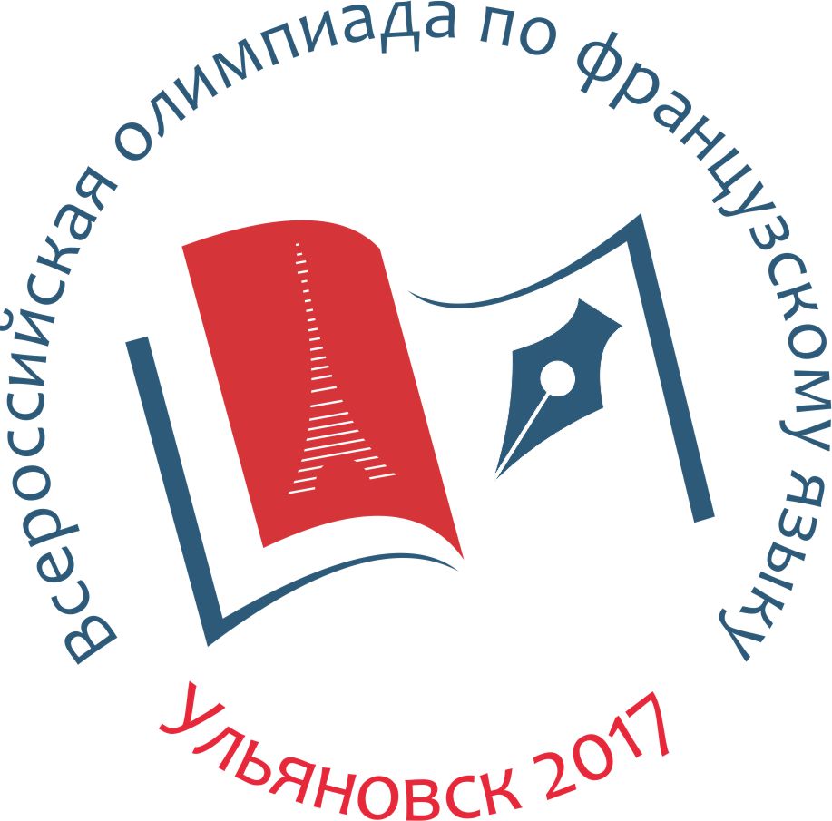 Всош по географии. Всероссийская олимпиада школьников по французскому языку. УЛГПУ эмблема. Всероссийская олимпиада школьников по французскому языку логотип. Статус участника олимпиады школьников.