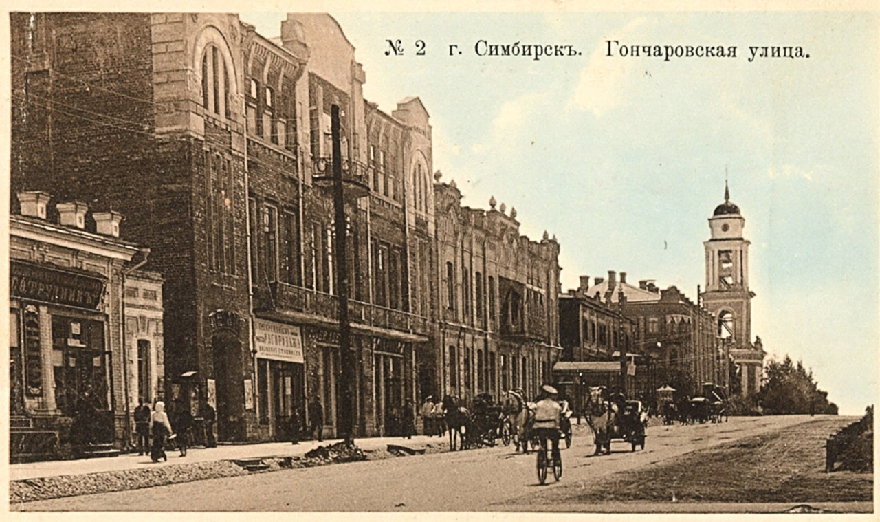Старый Симбирск Ульяновск