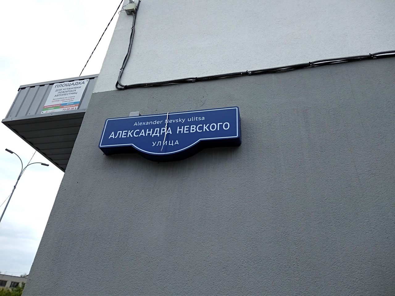 Почему пишется улица. Улица Невского табличка. Знаки на домах в Питере.