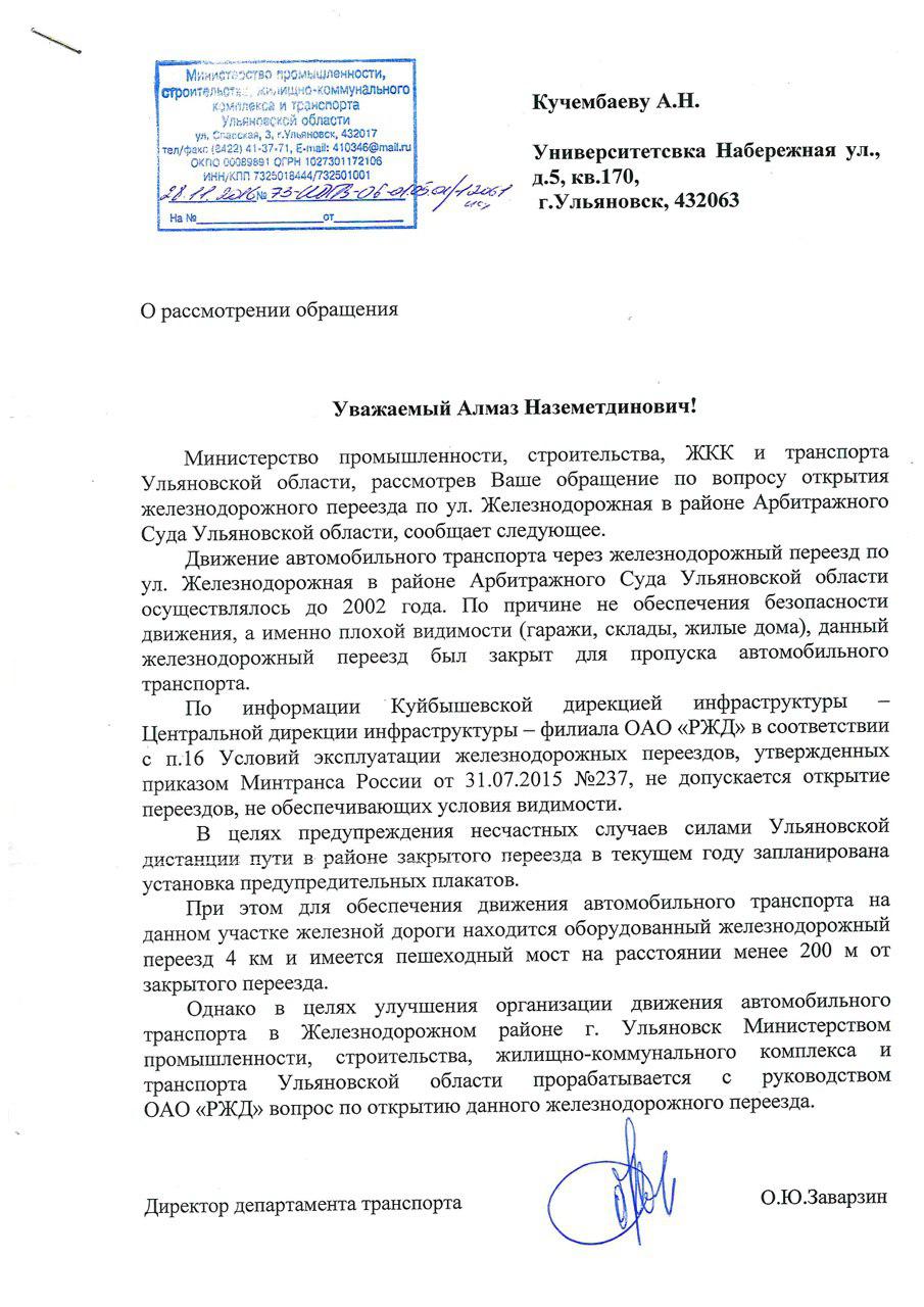 Когда инфраструктура не справляется с растущим городом… Кучембаев  предлагает снести незаконные гаражи, чтобы сделать проезд по  Железнодорожной Улпресса - все новости Ульяновска